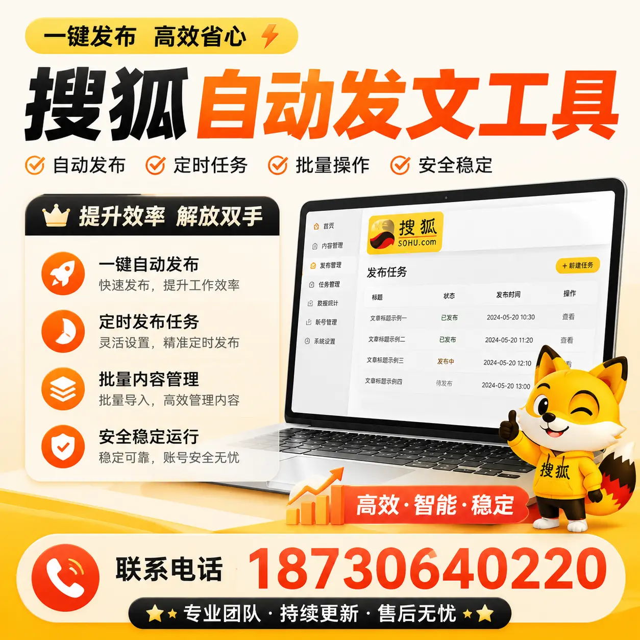 利用搜狐自动发文工具提升巴彦淖尔品牌曝光率的实用技巧